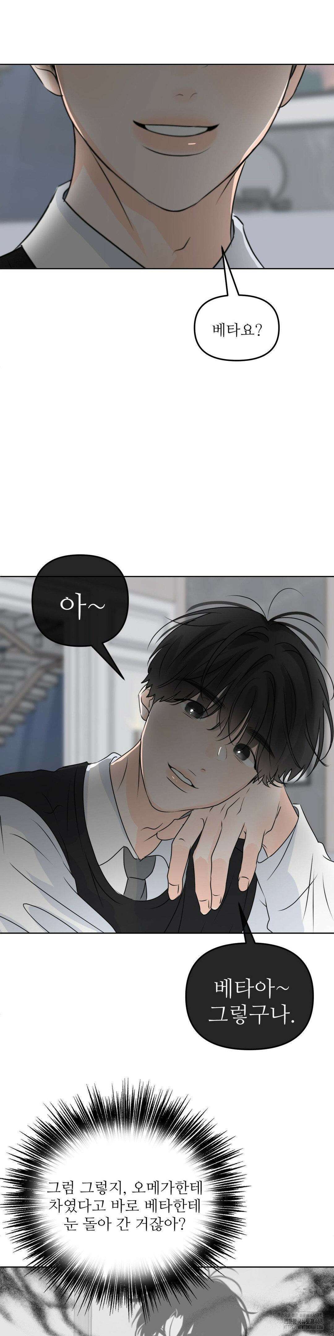 향의 경계 49화 2