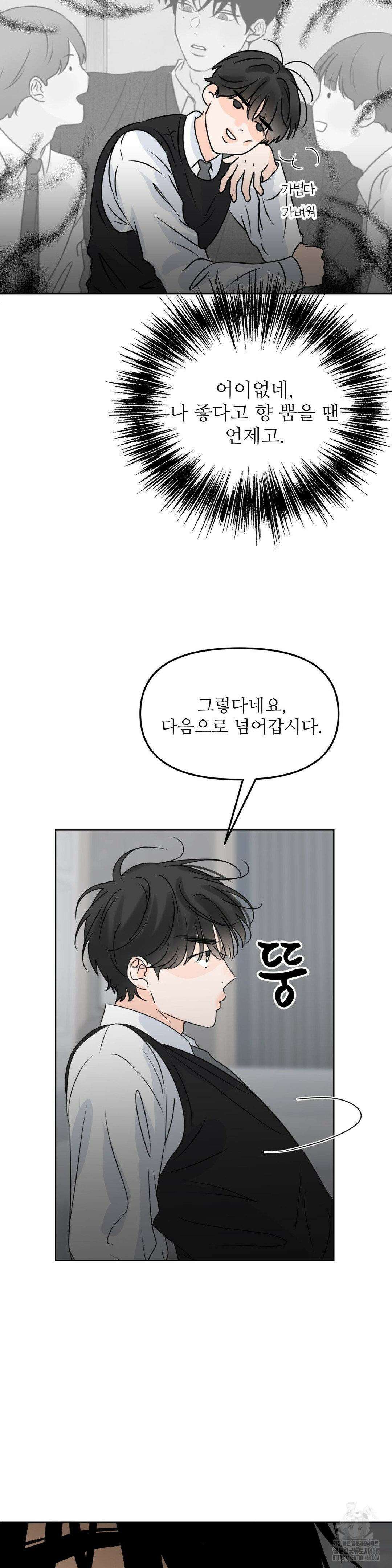 향의 경계 49화 3