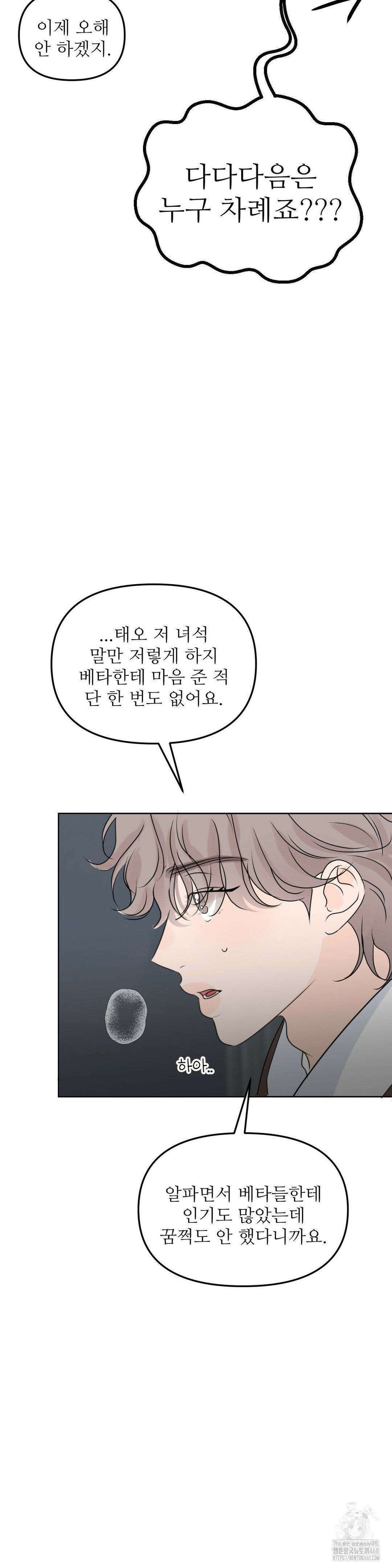 향의 경계 49화 6