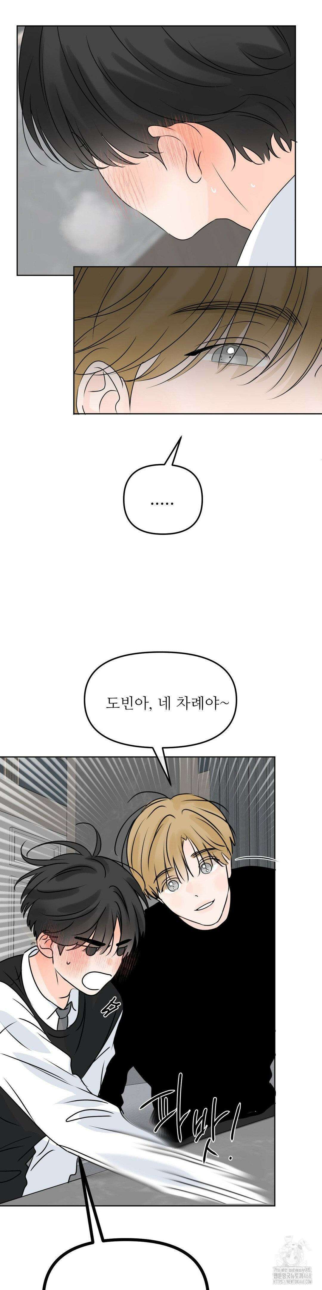 향의 경계 49화 7