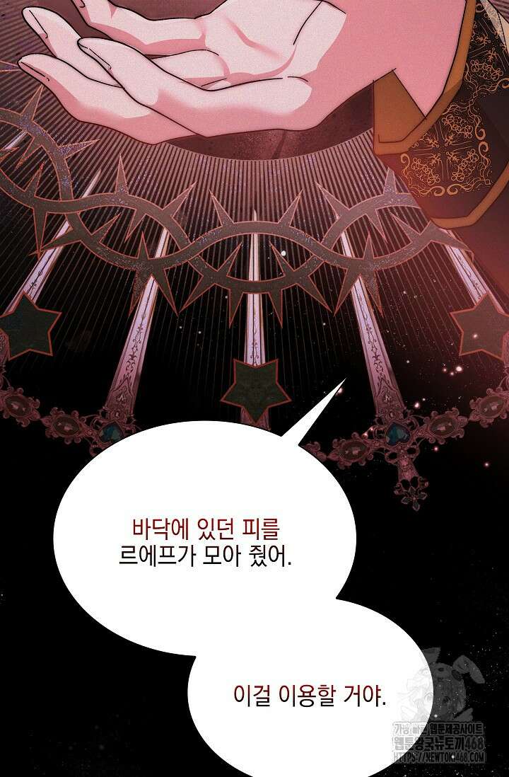 내 남편의 아내가 돌아왔다 51화 2