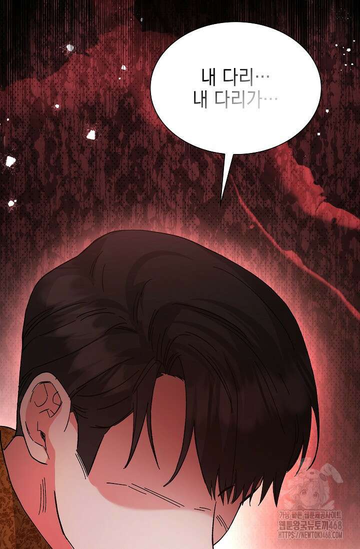 내 남편의 아내가 돌아왔다 51화 6