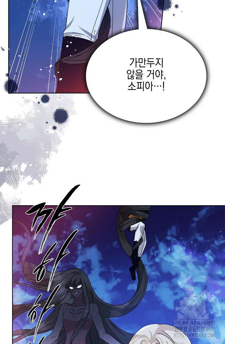 내 남편의 아내가 돌아왔다 51화 9