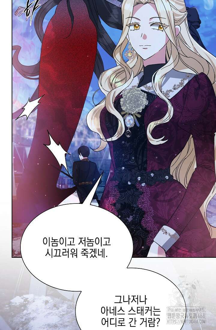 내 남편의 아내가 돌아왔다 51화 10