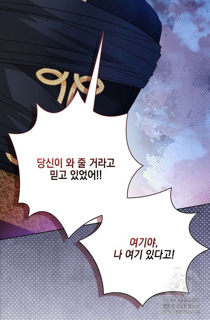 내 남편의 아내가 돌아왔다 51화 15