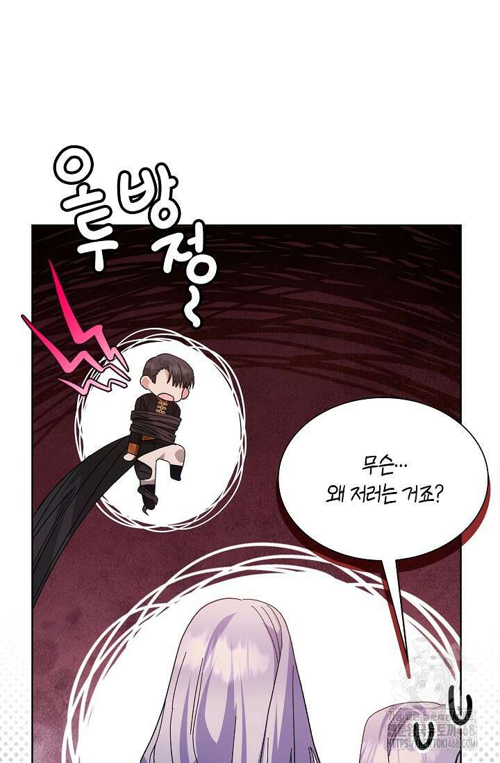 내 남편의 아내가 돌아왔다 51화 17