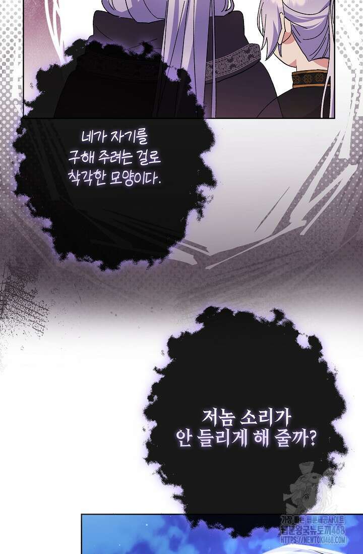 내 남편의 아내가 돌아왔다 51화 18