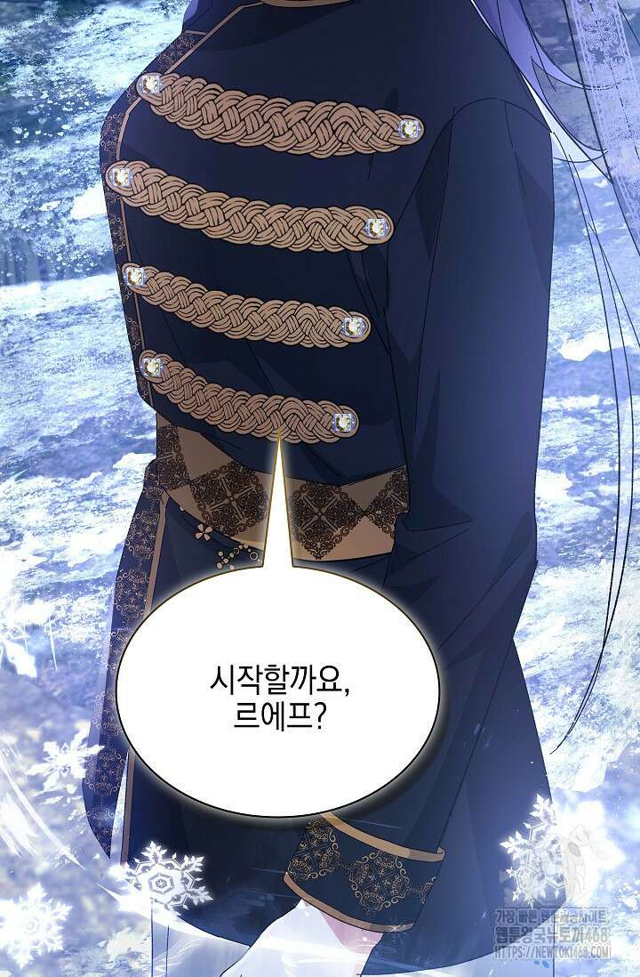 내 남편의 아내가 돌아왔다 51화 21