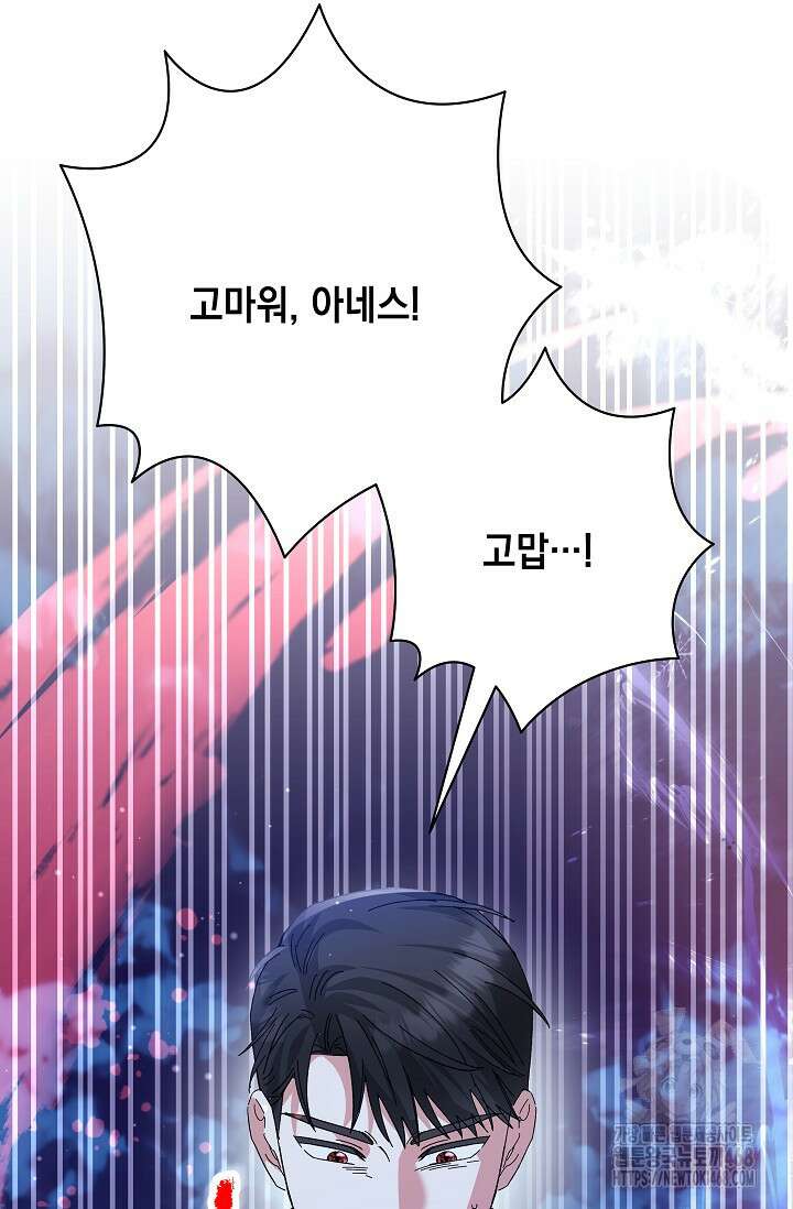 내 남편의 아내가 돌아왔다 51화 24