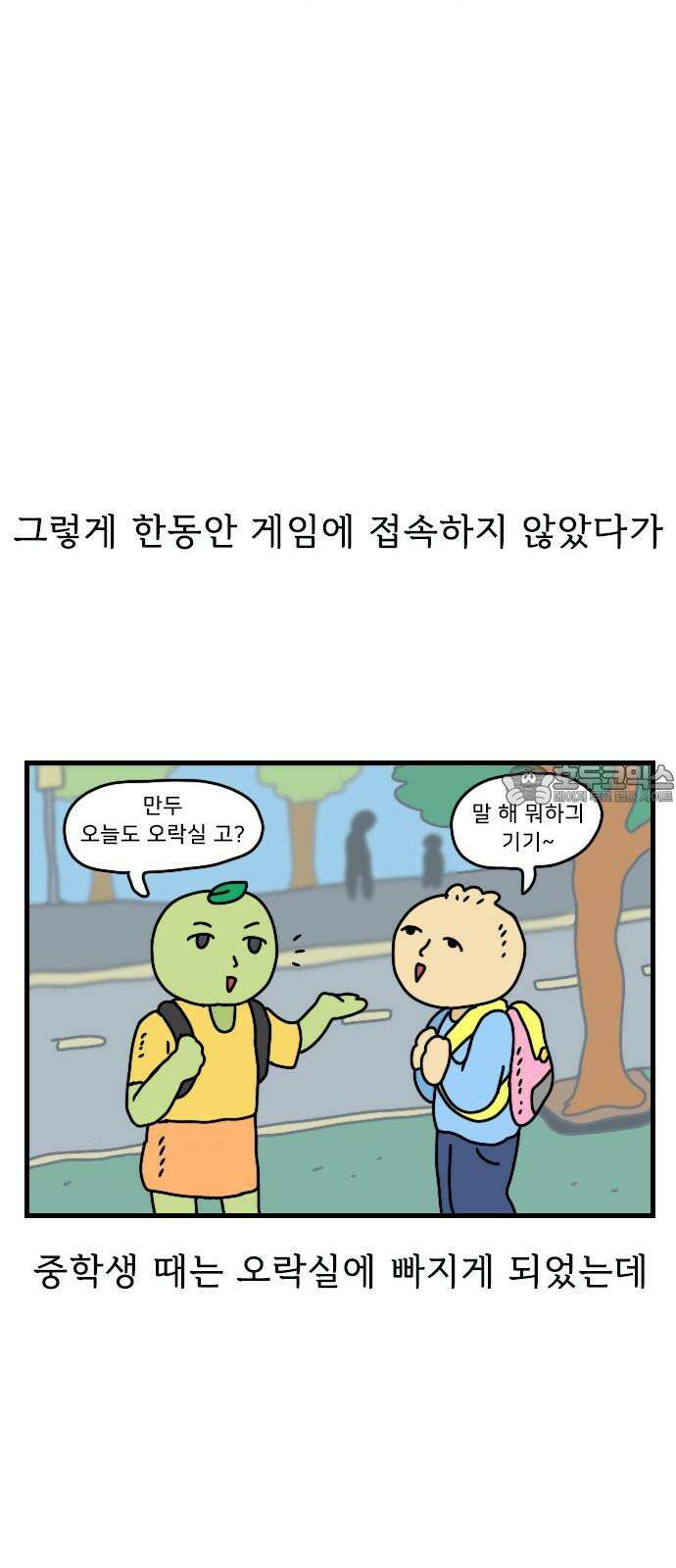 만두 생활기록부 14．게임 12