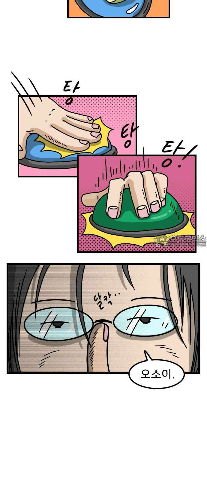 만두 생활기록부 14．게임 18