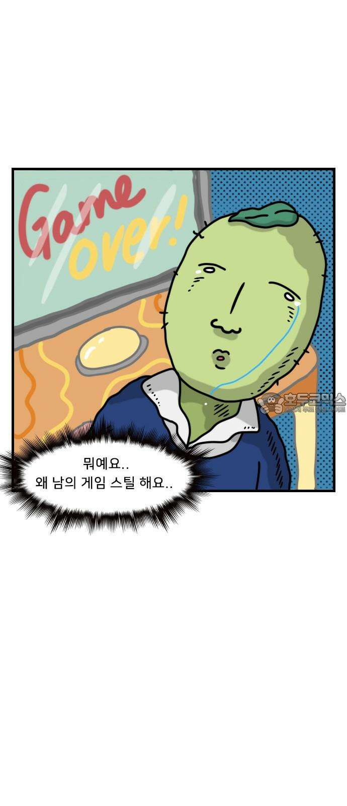 만두 생활기록부 14．게임 21