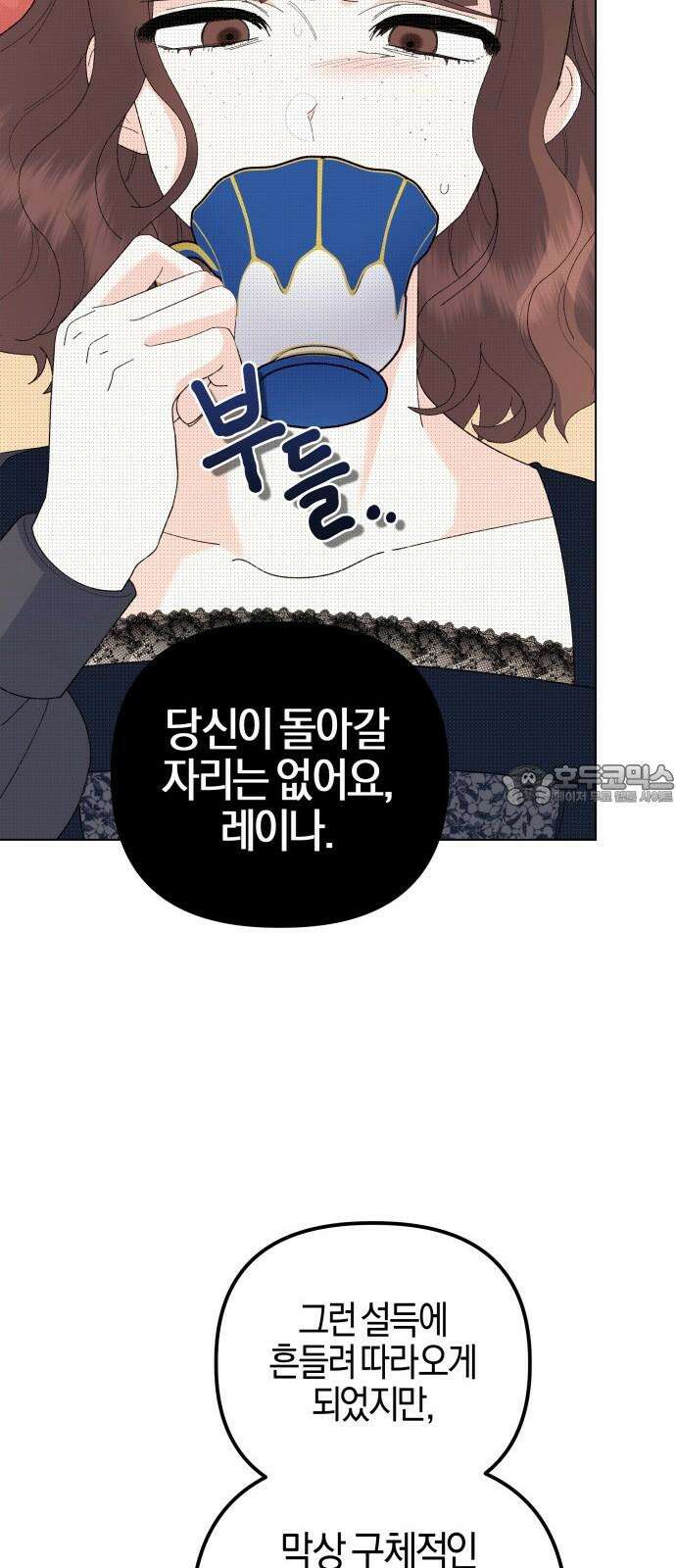 야수라는 공작에게 시집왔는데 79화 18