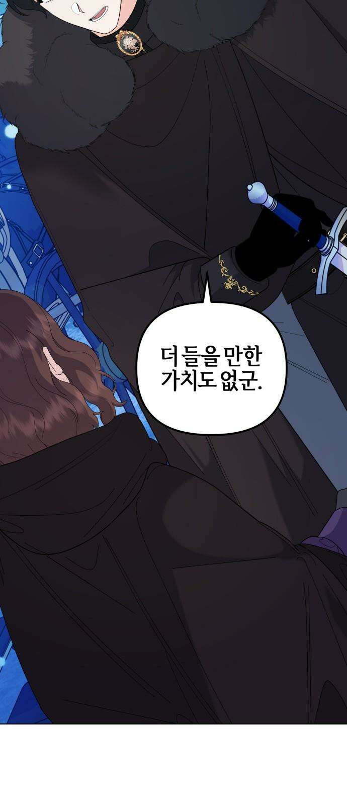 야수라는 공작에게 시집왔는데 79화 23