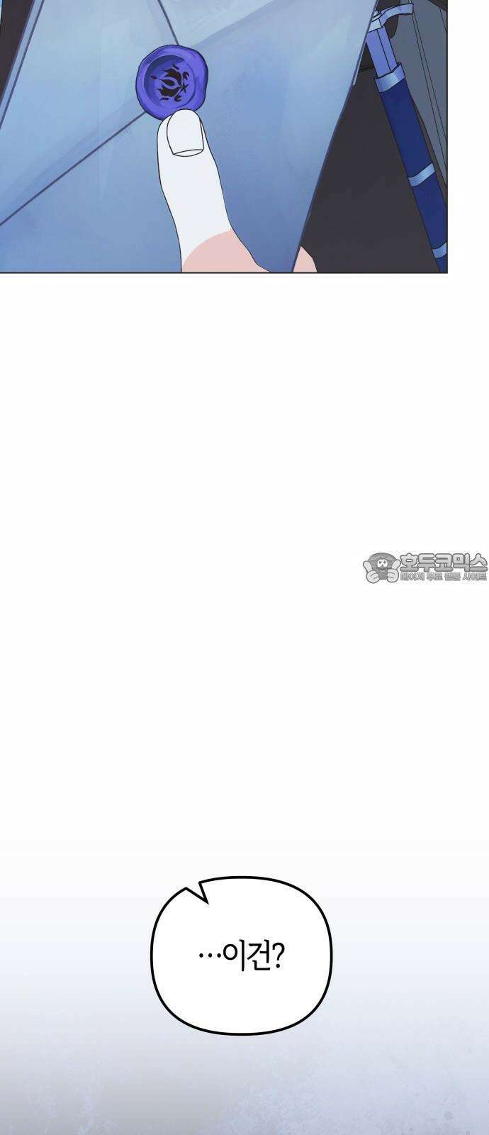 야수라는 공작에게 시집왔는데 79화 30