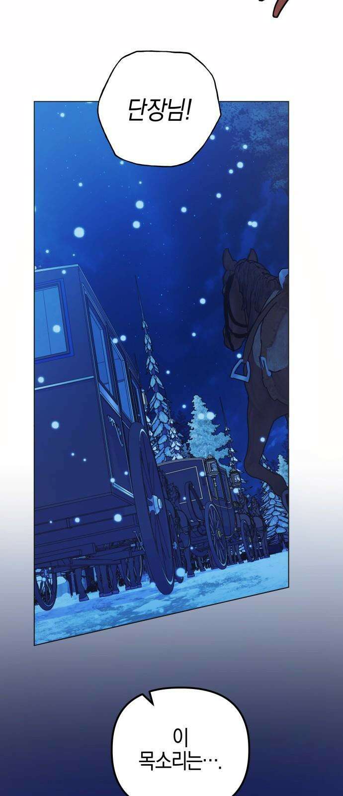 야수라는 공작에게 시집왔는데 79화 34