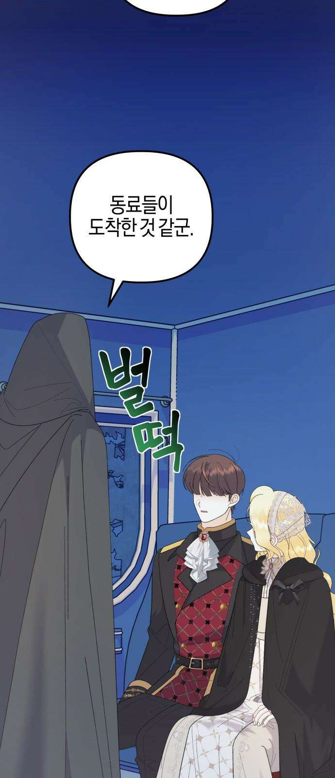 야수라는 공작에게 시집왔는데 79화 35