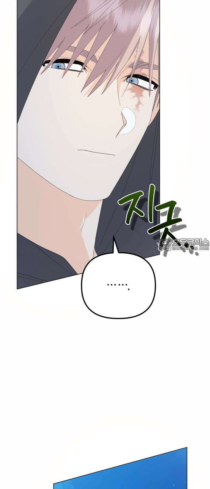 야수라는 공작에게 시집왔는데 79화 39