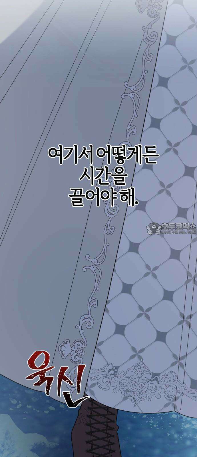 야수라는 공작에게 시집왔는데 79화 48