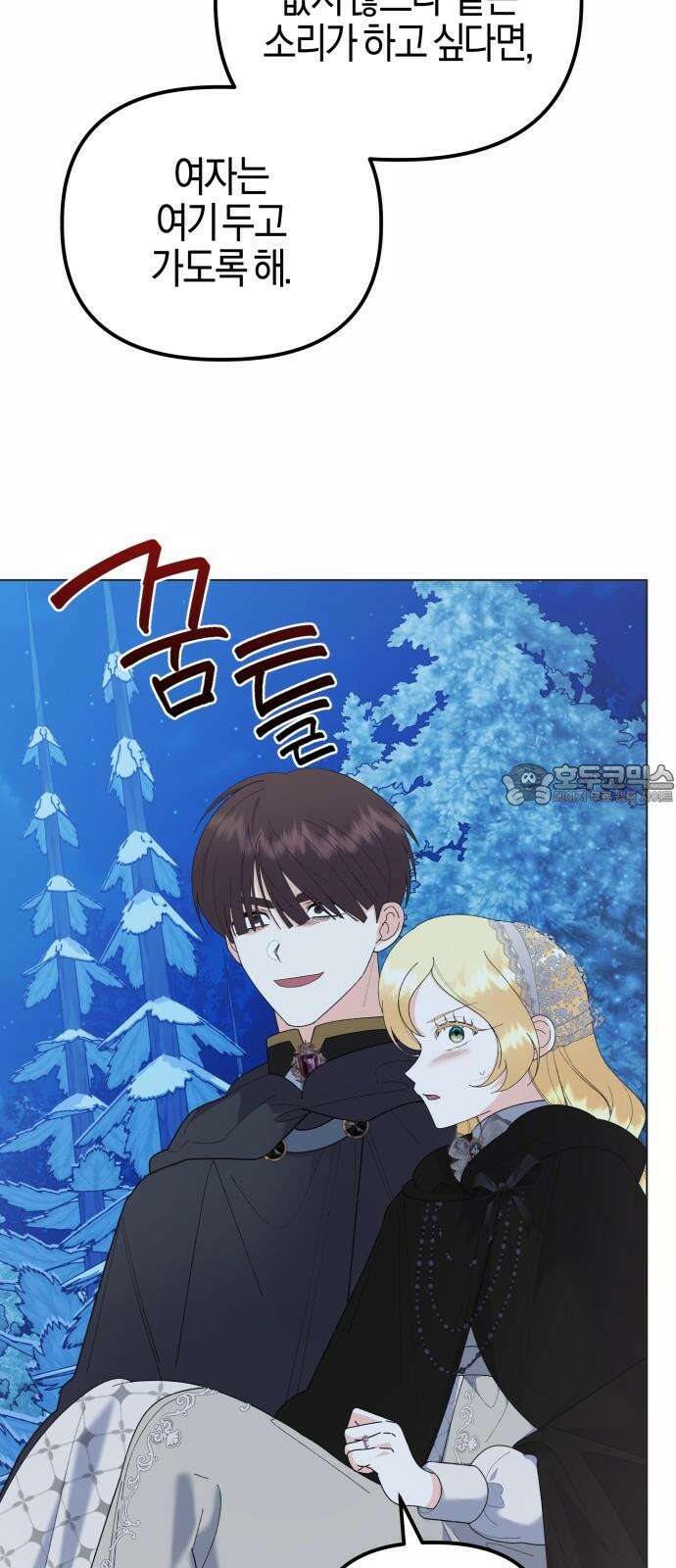 야수라는 공작에게 시집왔는데 79화 60