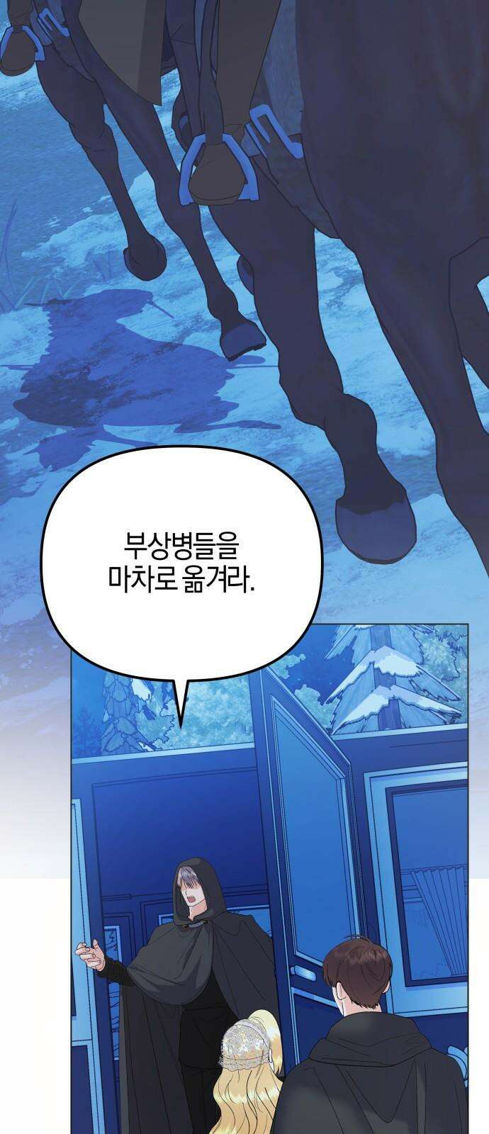 야수라는 공작에게 시집왔는데 79화 67