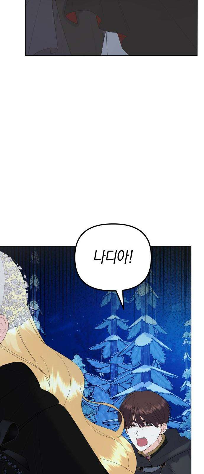 야수라는 공작에게 시집왔는데 79화 74