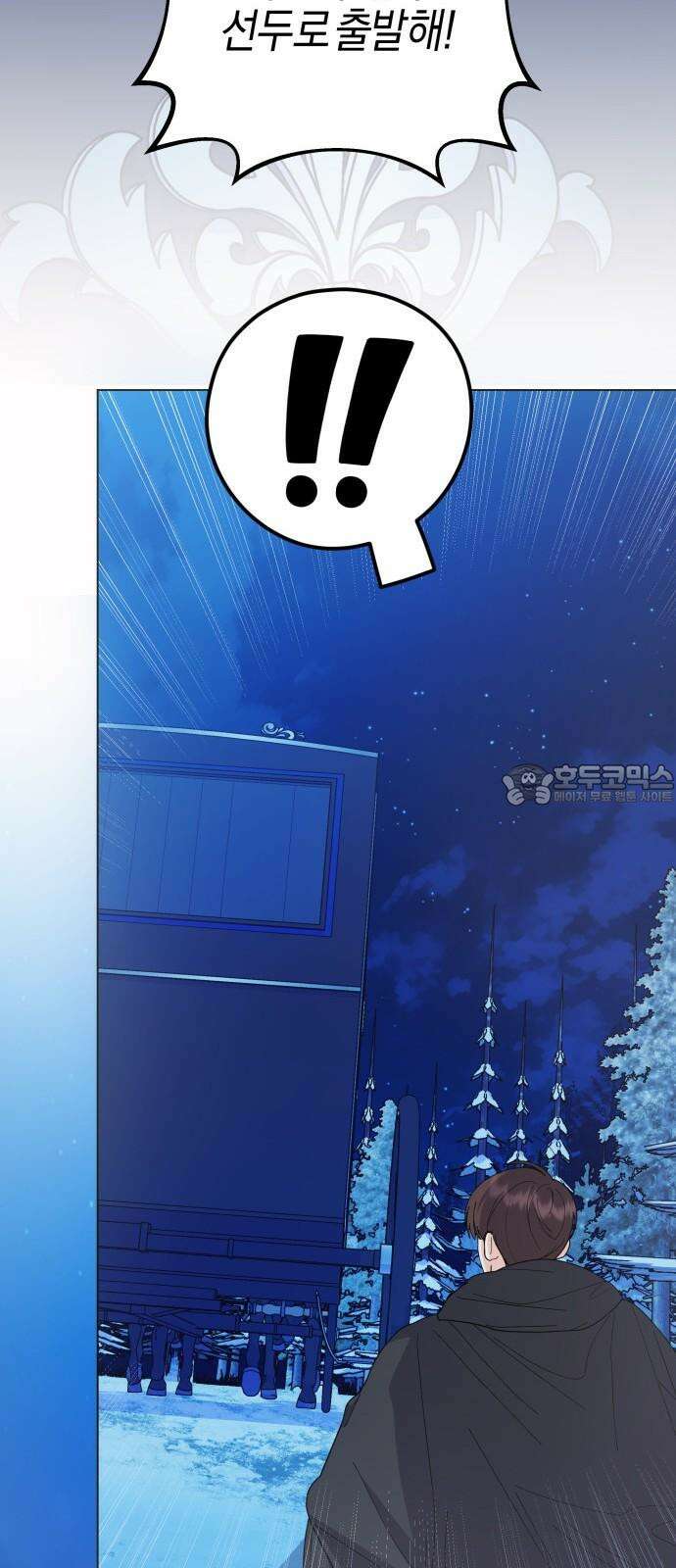 야수라는 공작에게 시집왔는데 79화 78