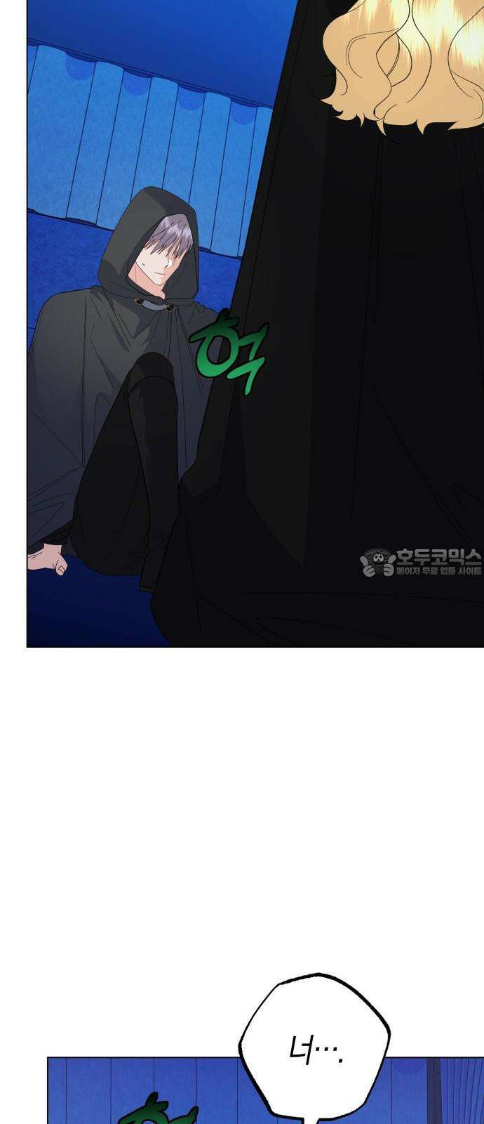 야수라는 공작에게 시집왔는데 79화 81