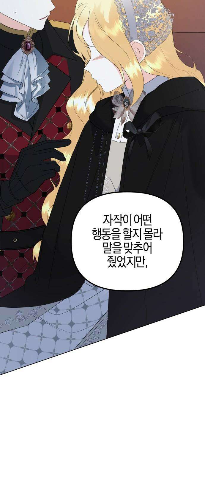 야수라는 공작에게 시집왔는데 79화 92
