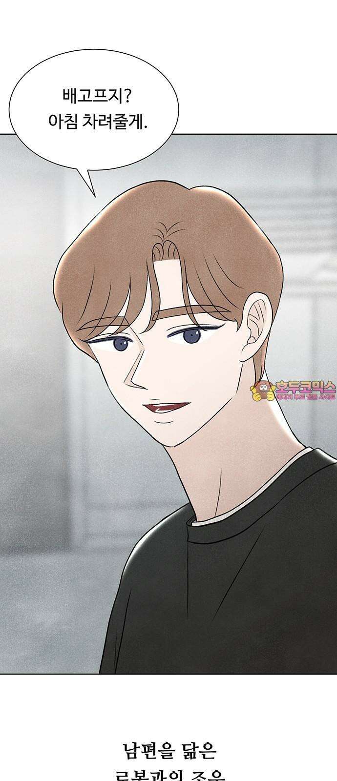 별의 눈동자 08화 기계와의 아침식사 1