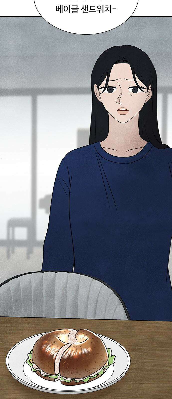 별의 눈동자 08화 기계와의 아침식사 7