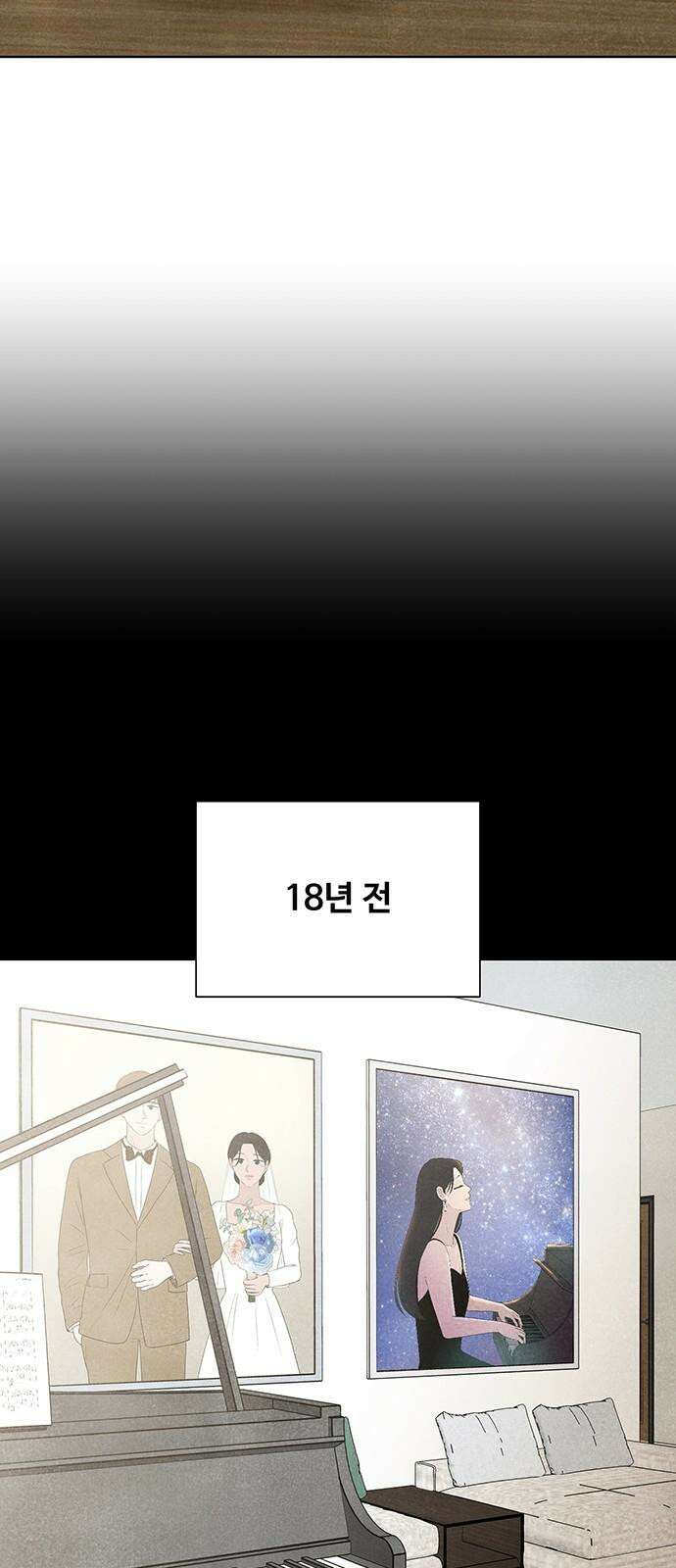 별의 눈동자 08화 기계와의 아침식사 8