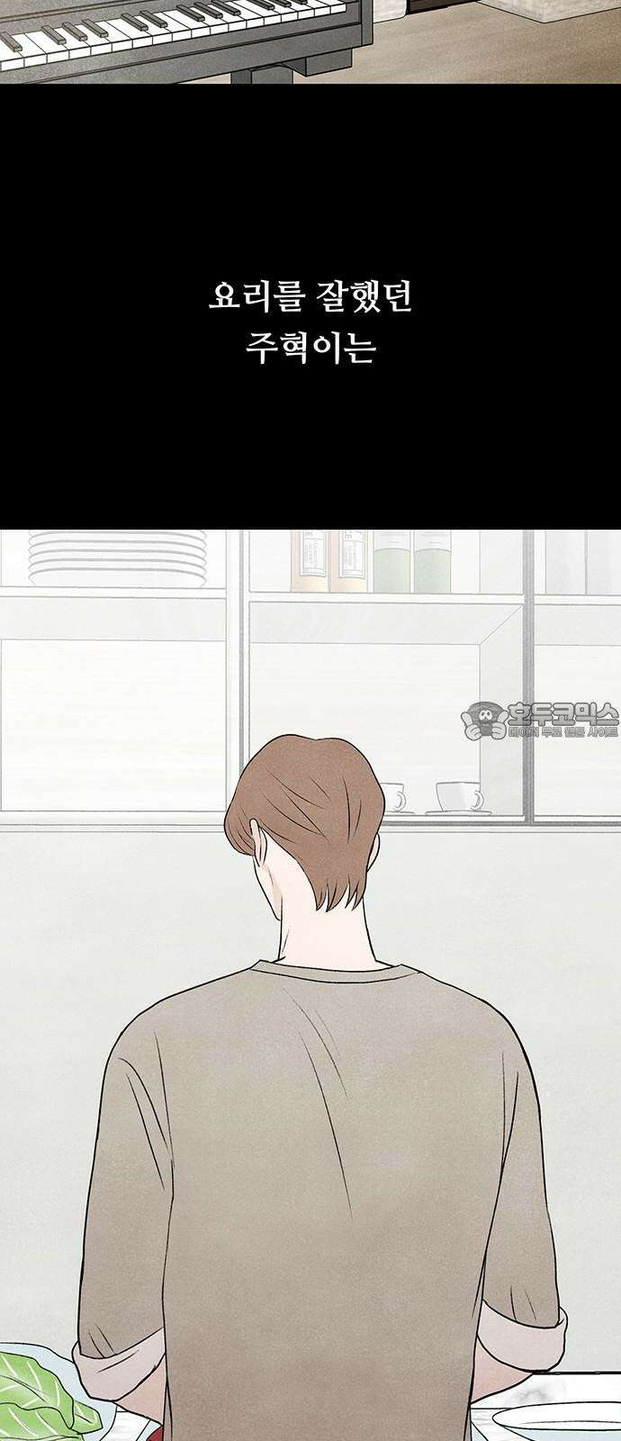 별의 눈동자 08화 기계와의 아침식사 9
