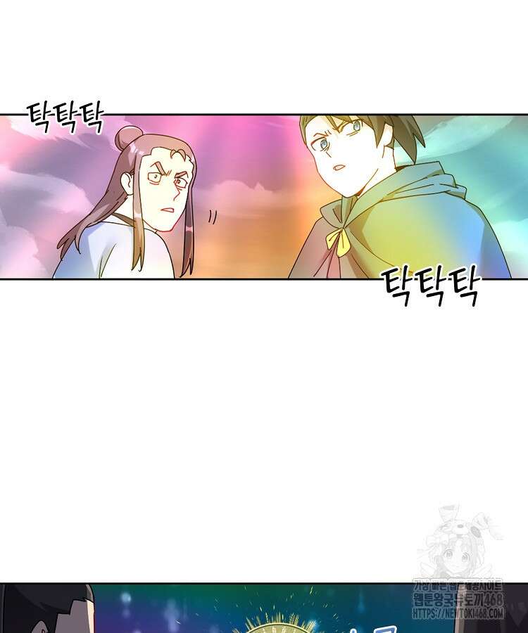 빙의신선 106화 12