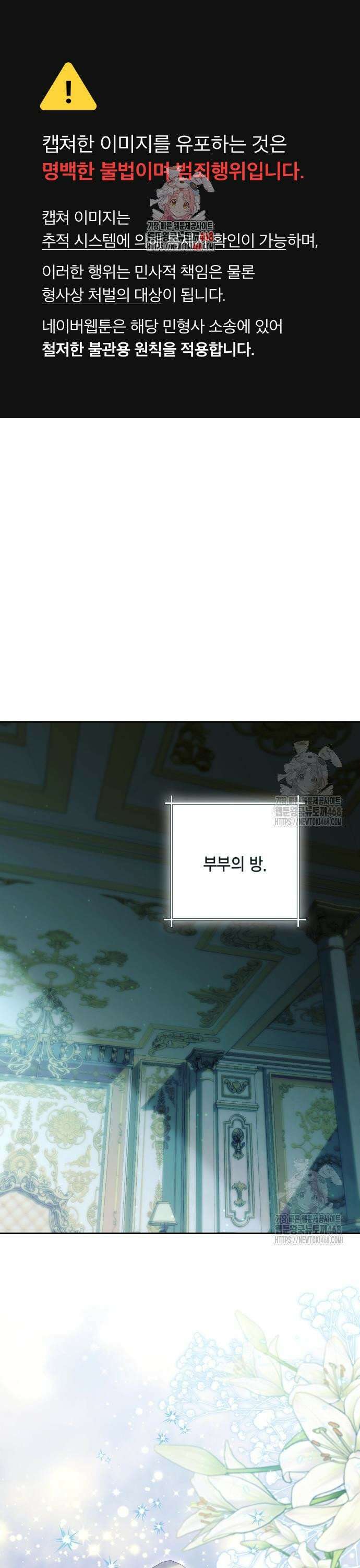 재혼 황후 211화 1