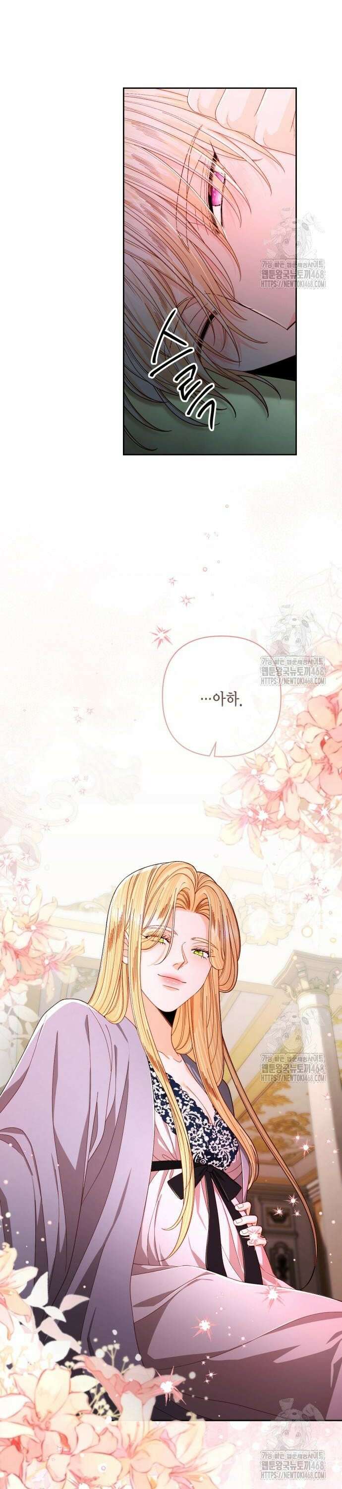 재혼 황후 211화 4
