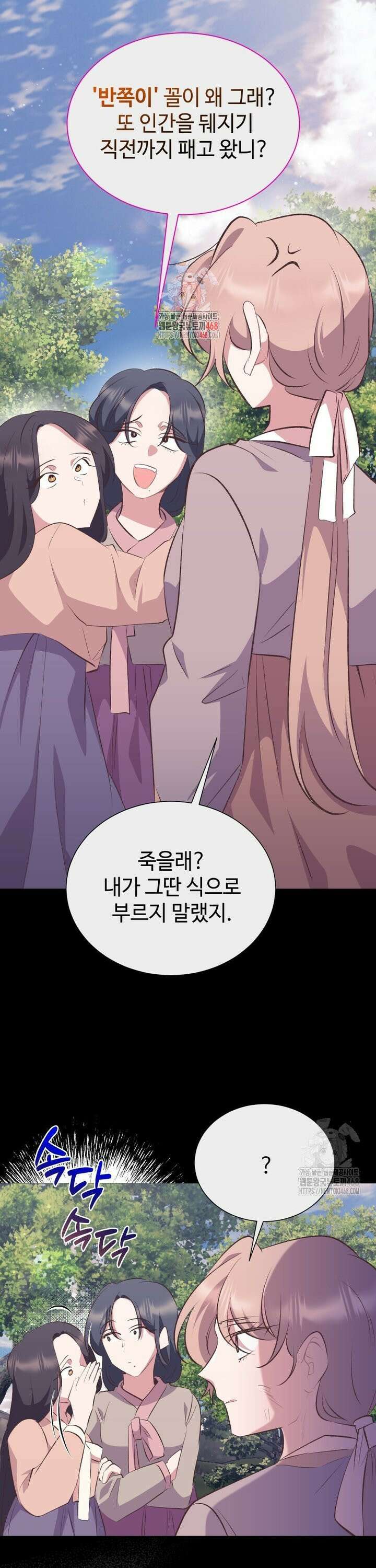 괴상오피스 36화 1