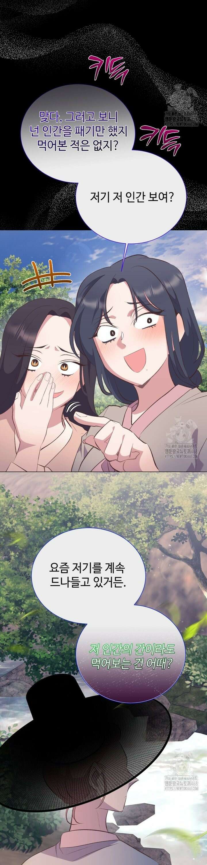 괴상오피스 36화 2