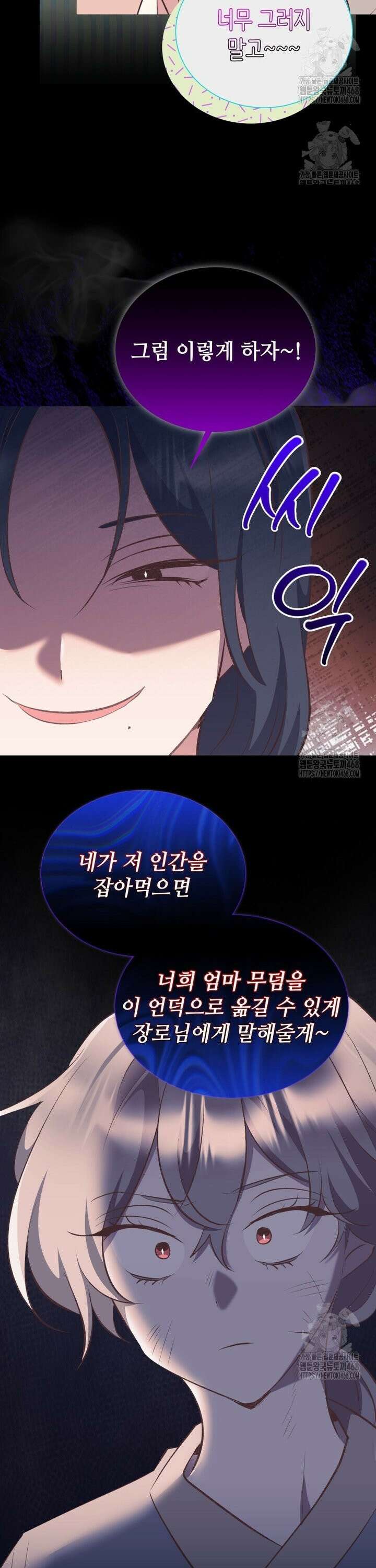 괴상오피스 36화 4