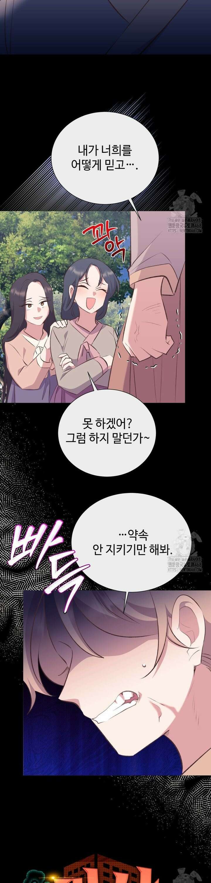괴상오피스 36화 5