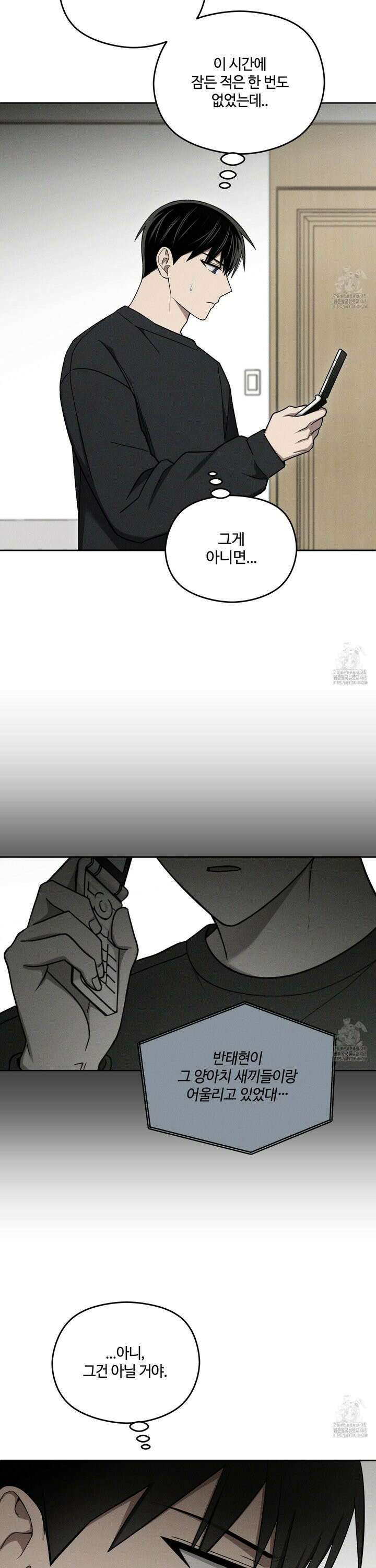 문제적 선도활동 26화 2