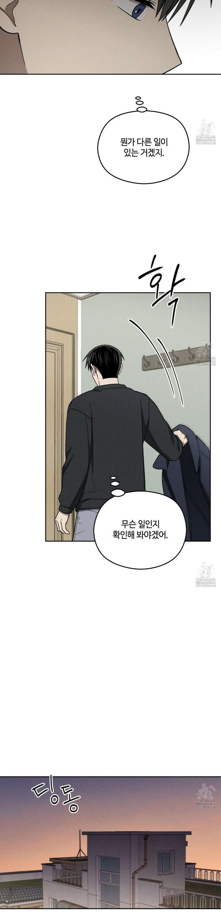 문제적 선도활동 26화 3