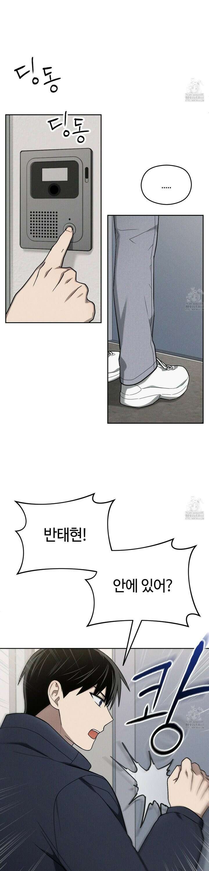 문제적 선도활동 26화 4