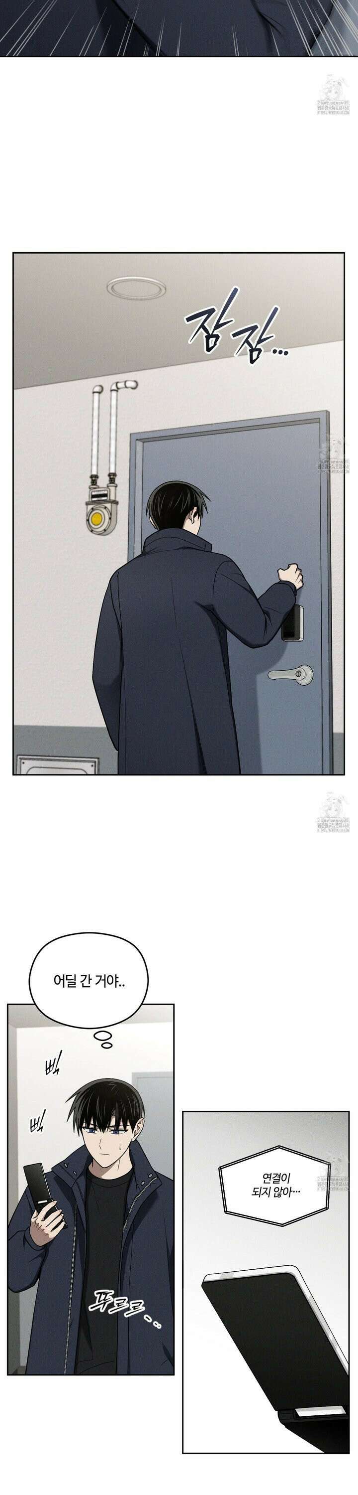 문제적 선도활동 26화 5