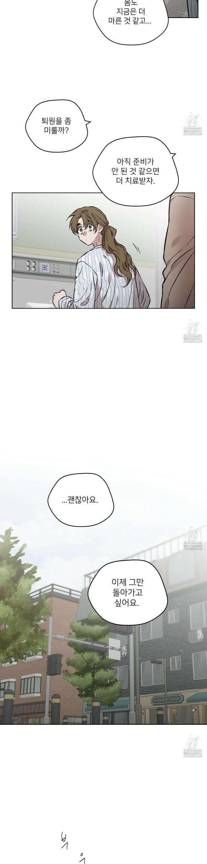 너의 이웃을 사랑하라 94화 3