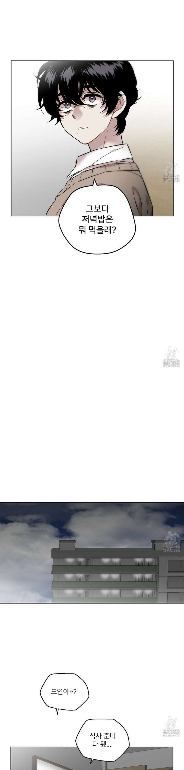 너의 이웃을 사랑하라 94화 7