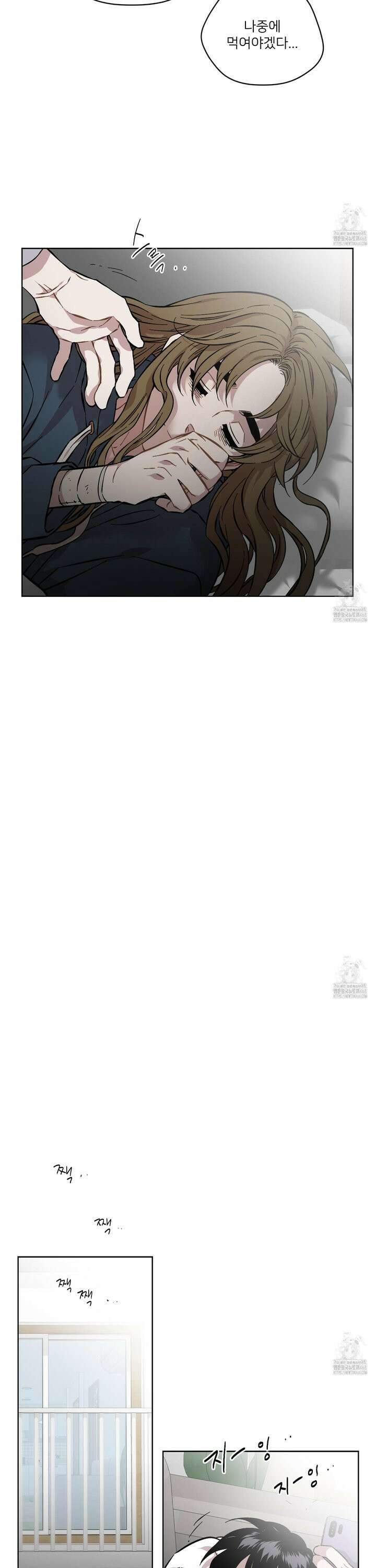 너의 이웃을 사랑하라 94화 9