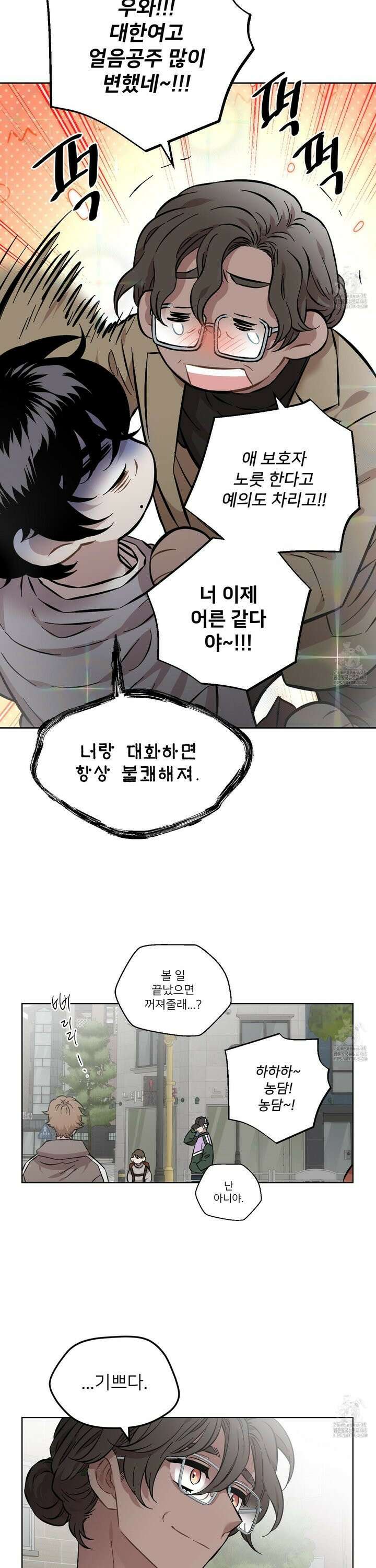너의 이웃을 사랑하라 94화 14