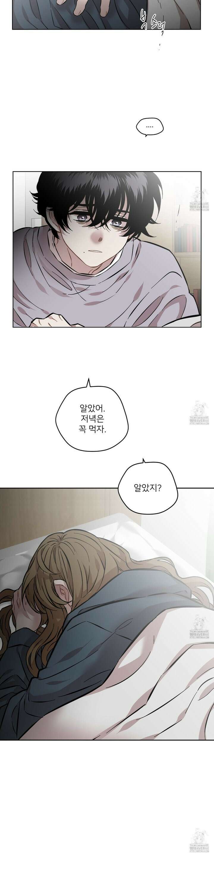 너의 이웃을 사랑하라 94화 19
