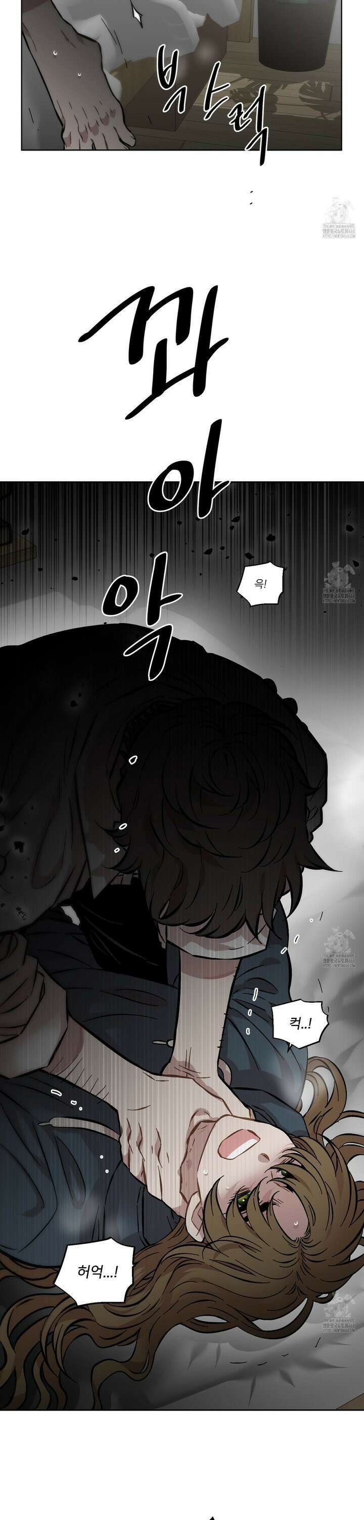 너의 이웃을 사랑하라 94화 21